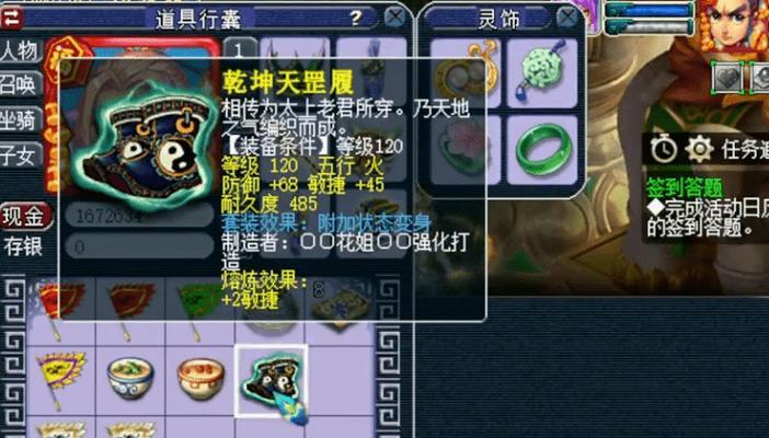 梦幻西游生死劫（冒险者必看）