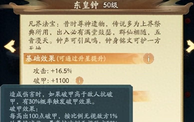 寻道大千破甲属性提升全攻略