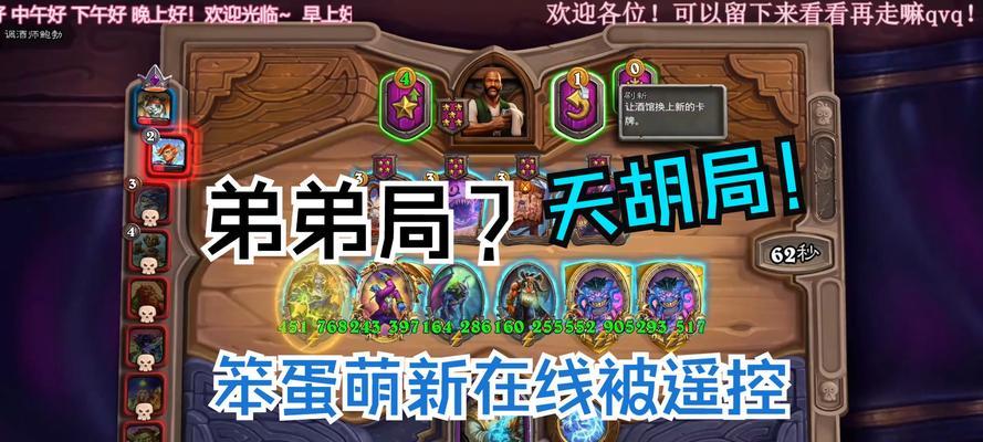 炉石传说龙骑士对战策略是什么？