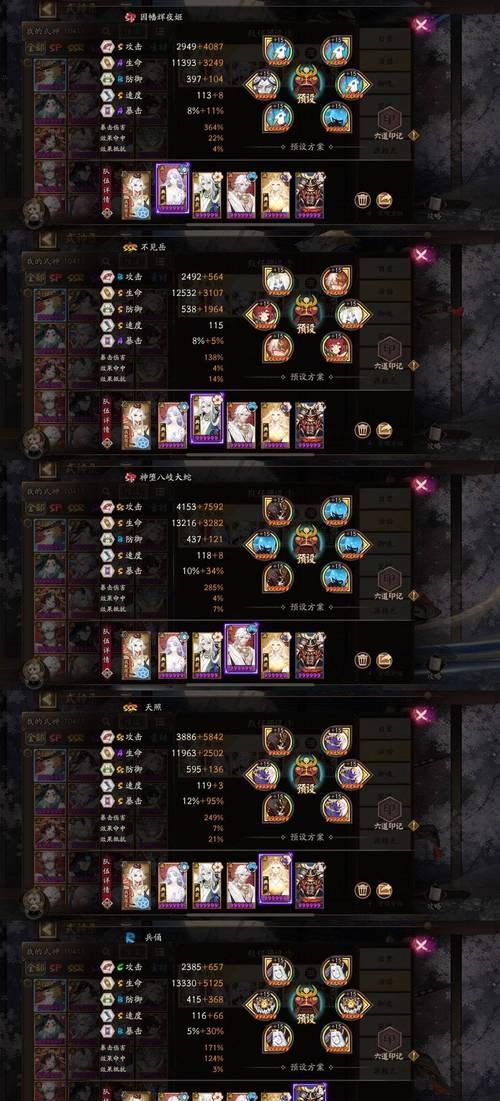 阴阳师中御守的正确使用方法是什么？