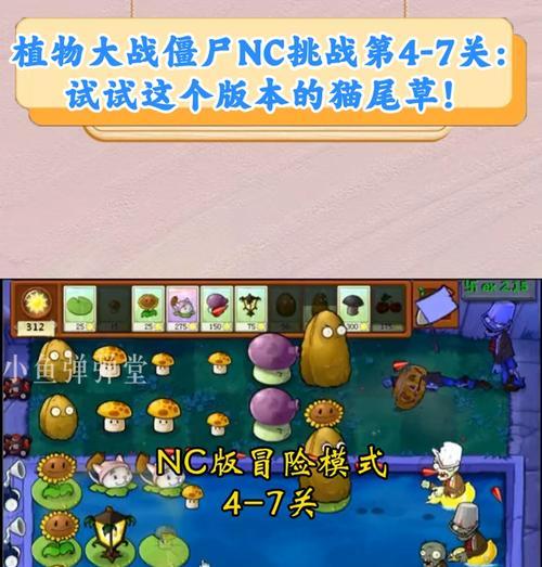 《植物大战僵尸》游戏文攻略（让你轻松过关的技巧与策略）