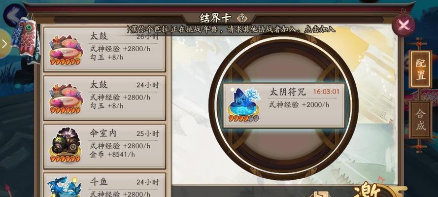 阴阳师中如何显示自己的称号和排名？