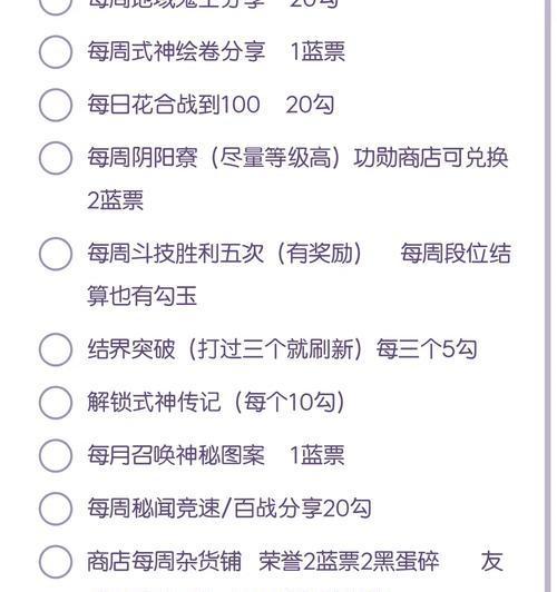 阴阳师宠物获取勾玉装备的途径？
