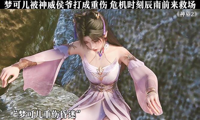 辰东群侠传辰南打法攻略（探索无尽的江湖）