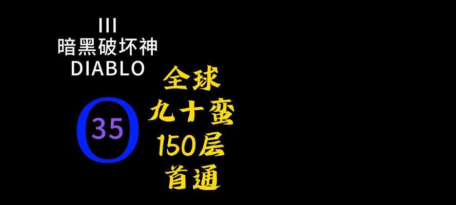 暗黑3（以暗黑3跑酷野蛮人为主角）
