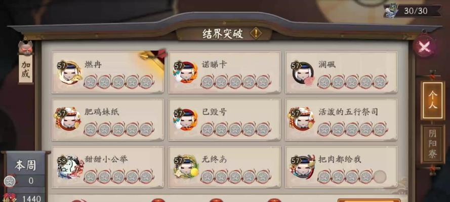 阴阳师咸鱼9关卡的通过方法是什么？