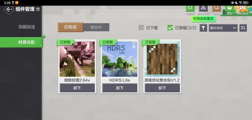 《我的世界》中如何设置右手操作？对游戏有何影响？