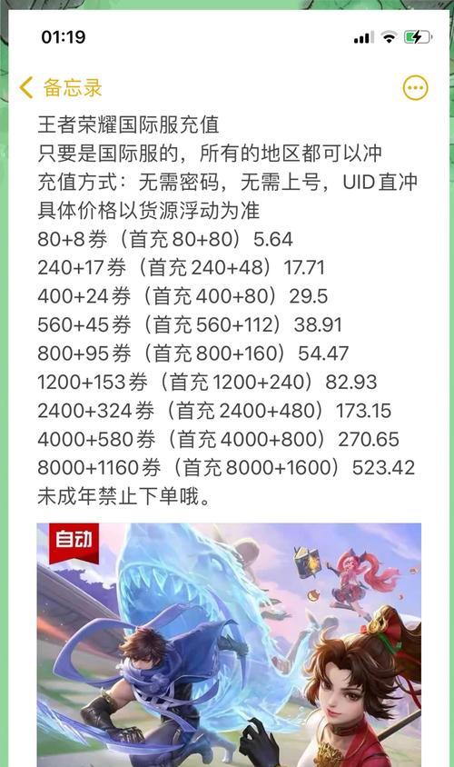 QQ卡充值王者荣耀方法是什么？如何使用QQ卡充值？