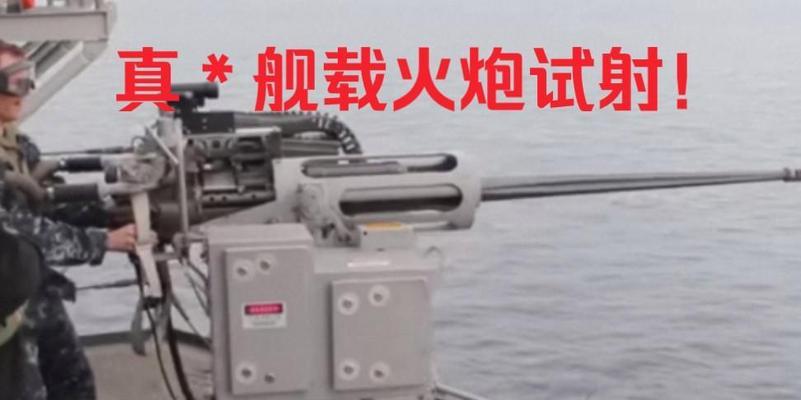 舰载火炮使用方法是什么？