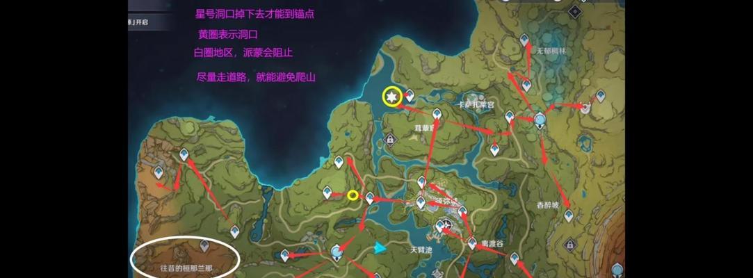 原神12雪山地急冻树位置一览（探秘雪山地）