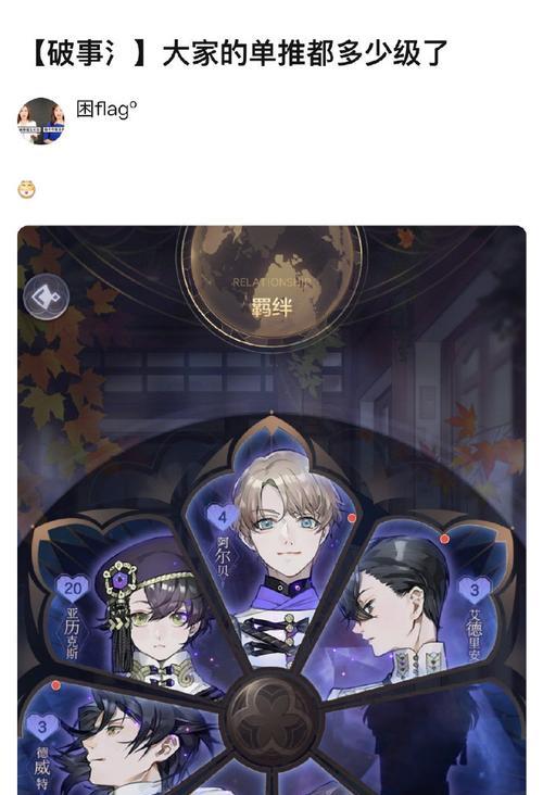 少女的王座电话通讯攻略（以游戏为主的电话通讯攻略）