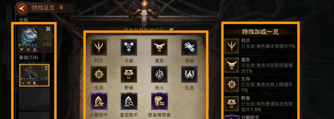 不朽之旅职业攻略（探索职业技能与装备）