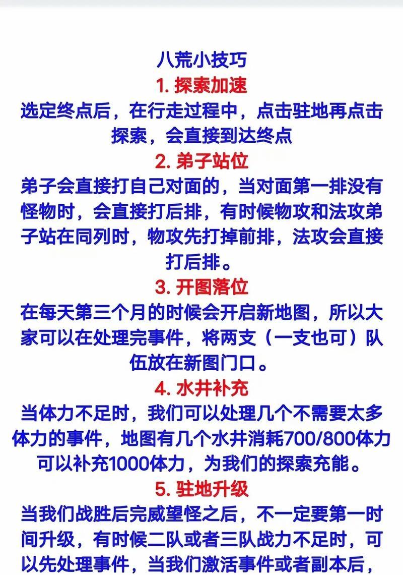 问道手游新手入门指南是什么？