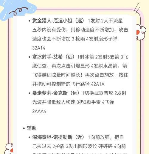 《英雄联盟lol》游戏中的进攻时切入时机（如何把握机会在战局中取得优势）