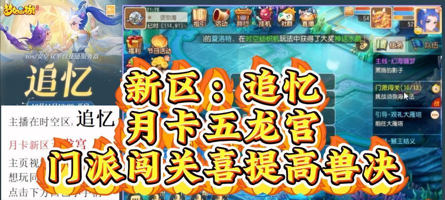 梦幻西游周末玩法之门派闯关——尽显武林风采（挑战极限磨练实力）