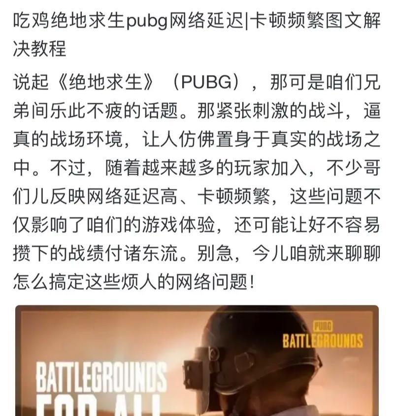 绝地求生掉线后如何快速重连？