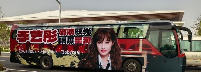 《璀璨星途试镜》（体验明星试镜的刺激）