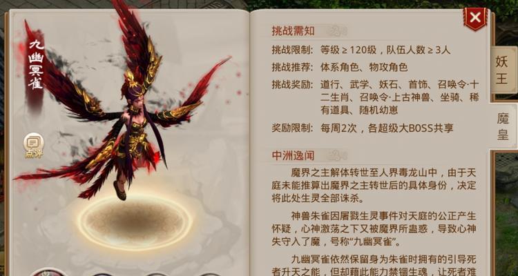 《问道手游》保卫雪域（探索保卫雪域的游戏玩法和策略）