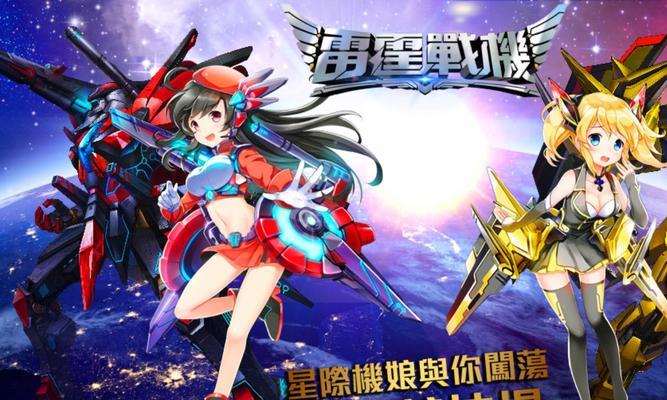 雷霆战机装备搭配攻略（探索最佳装备配置）