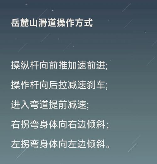 下车滑行技巧是什么？