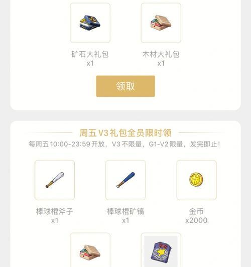 心悦龙之谷礼包领取流程是什么？
