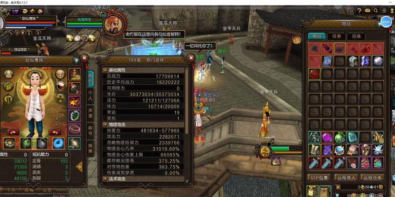寻仙中魔化宁海战斗策略及阵法缺失问题如何解决？