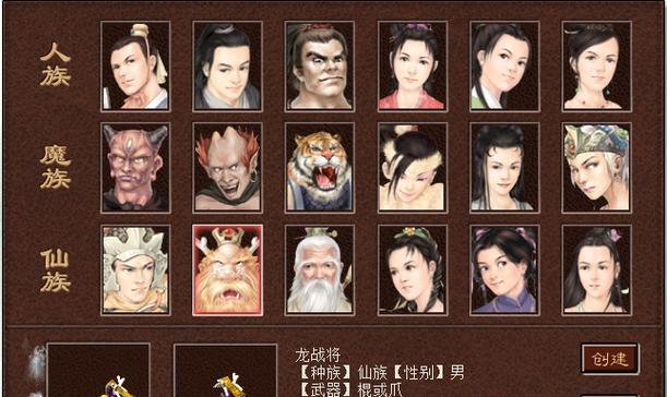 大话西游中鬼族比武角色如何打造？