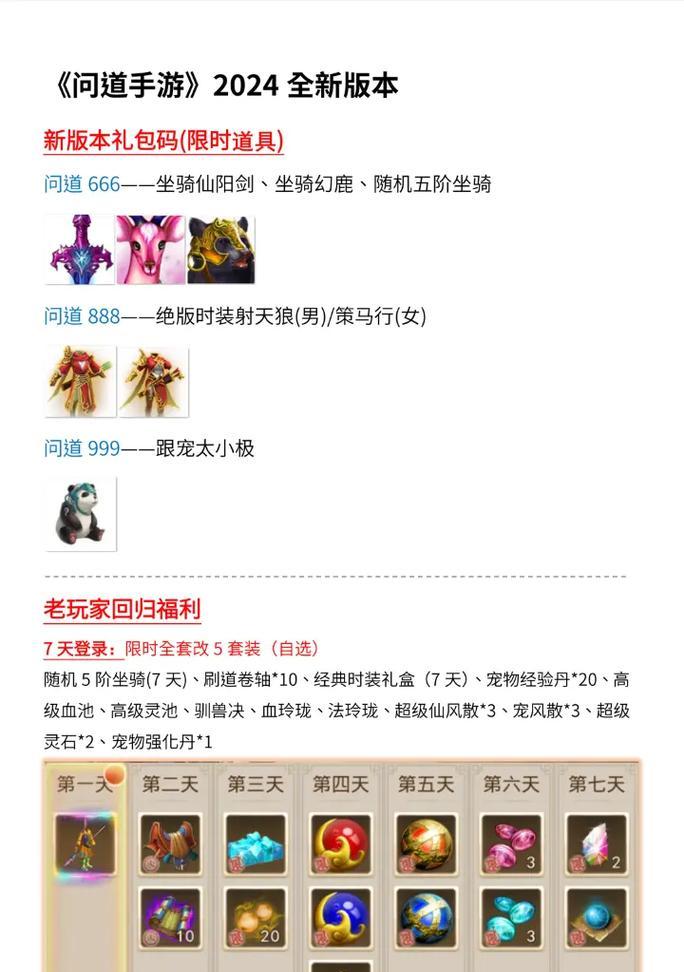 没氪金的问道游戏玩法是什么？如何在不花钱的情况下享受游戏？