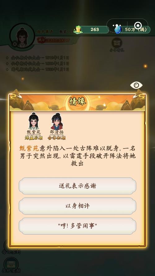 问道手游如何成为公侯？公侯有哪些特权？