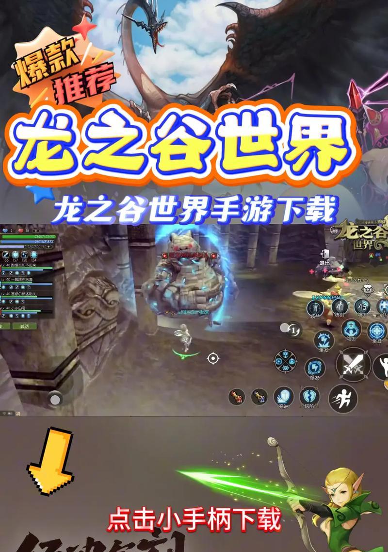 龙之谷手机游戏如何在电脑上运行？