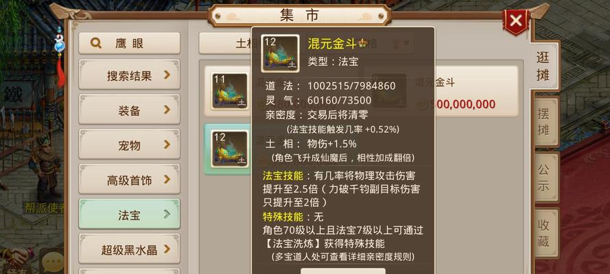 问道手游中天书的获取途径是什么？