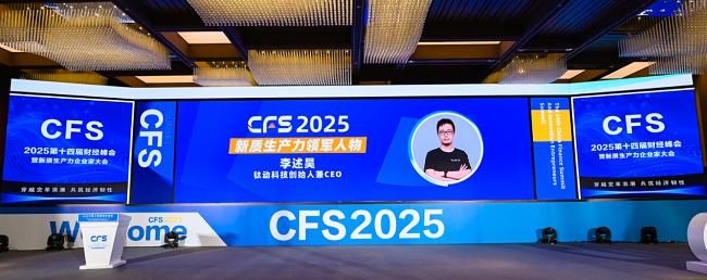 钛动科技：AI 驱动全球增长，助力中国品牌「Glocal」出海