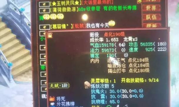 大话西游松鼠加点技巧是什么？