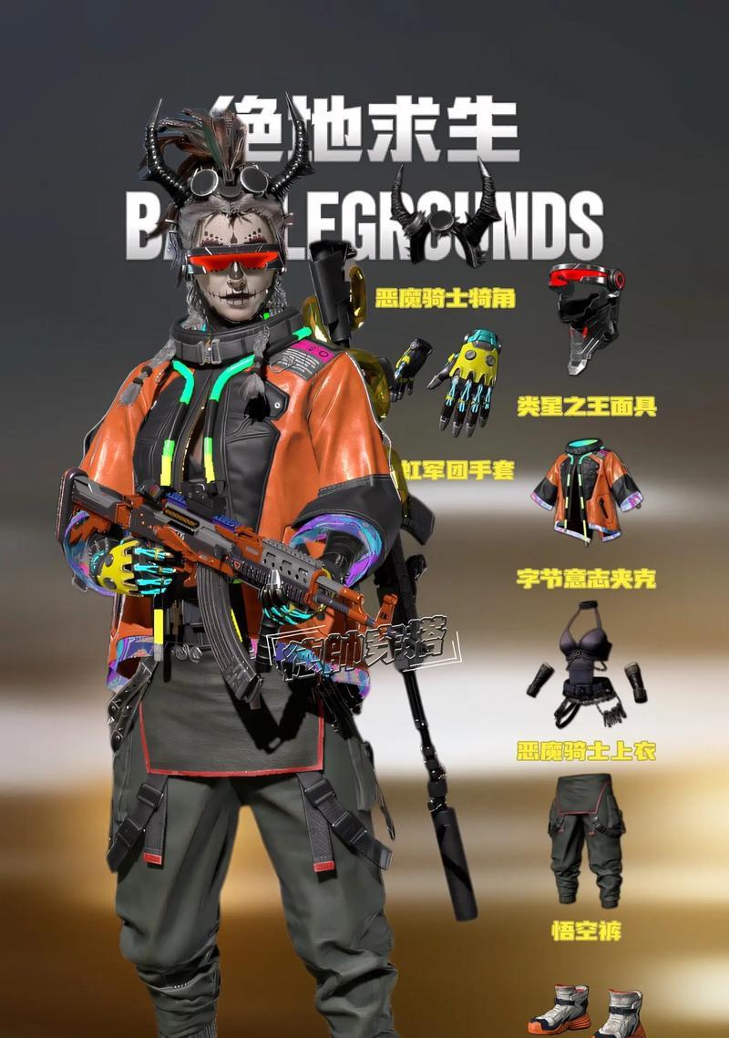 绝地求生夹克穿搭指南是什么？如何搭配更时尚？