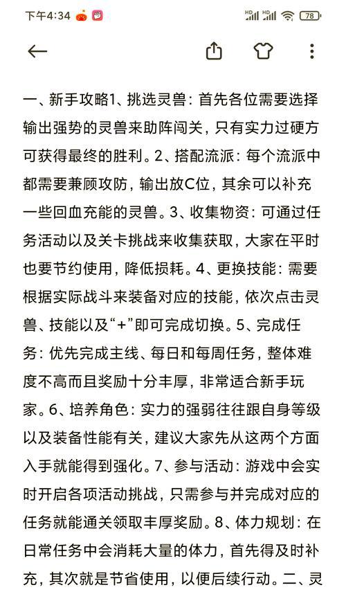 寻仙诀前期如何快速提升实力？有哪些技巧？