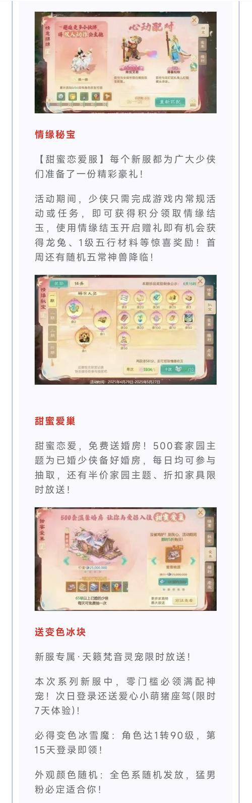 大话西游龙宫秘宝的正确玩法是什么？有哪些技巧？