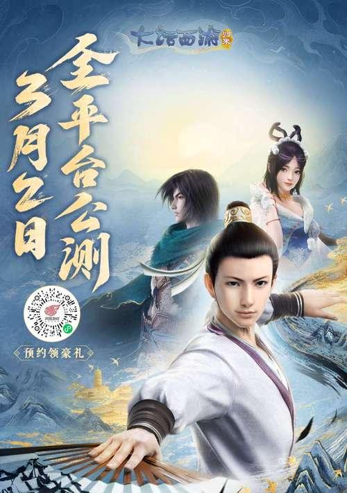 大话西游2免费解除IP限制的方法是什么？