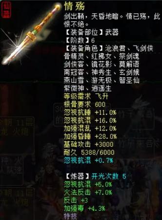 大话西游12级武器怎么升13？武器升级的材料和步骤是什么？