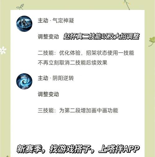 技能效果调整方法有哪些？
