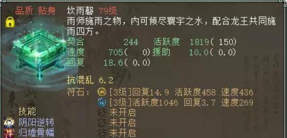 大话西游2灵宝时间锁添加步骤是什么？