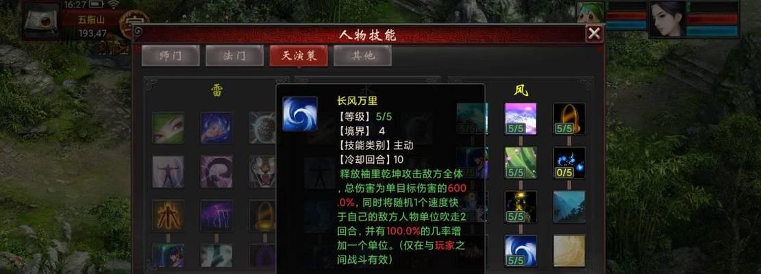 大话西游中失传技能如何恢复？恢复失传技能的正确方法是什么？