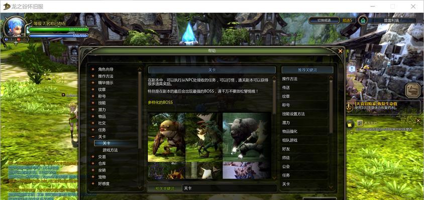 龙之谷怀旧服如何开启聊天室？步骤是什么？