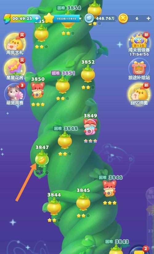 开心消消乐第347关通关攻略（如何快速过关以及关卡技巧分享）