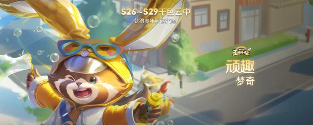 S22梦奇全面升级，再次登顶王者荣耀（了解新版梦奇）