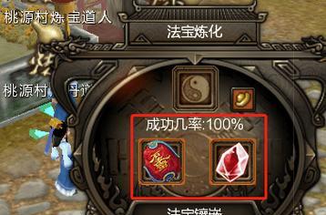 寻仙游戏中100级法宝如何点化最划算？点化法宝有哪些技巧？