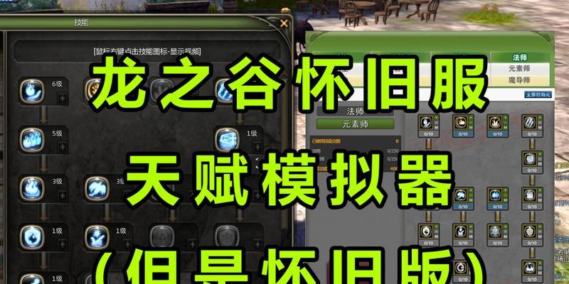 龙之谷手游魔导操作怎么样？有哪些特点？