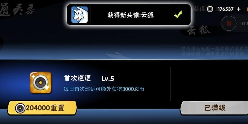 《必须死3》通灵兽头像获取攻略（以忍者为主角）
