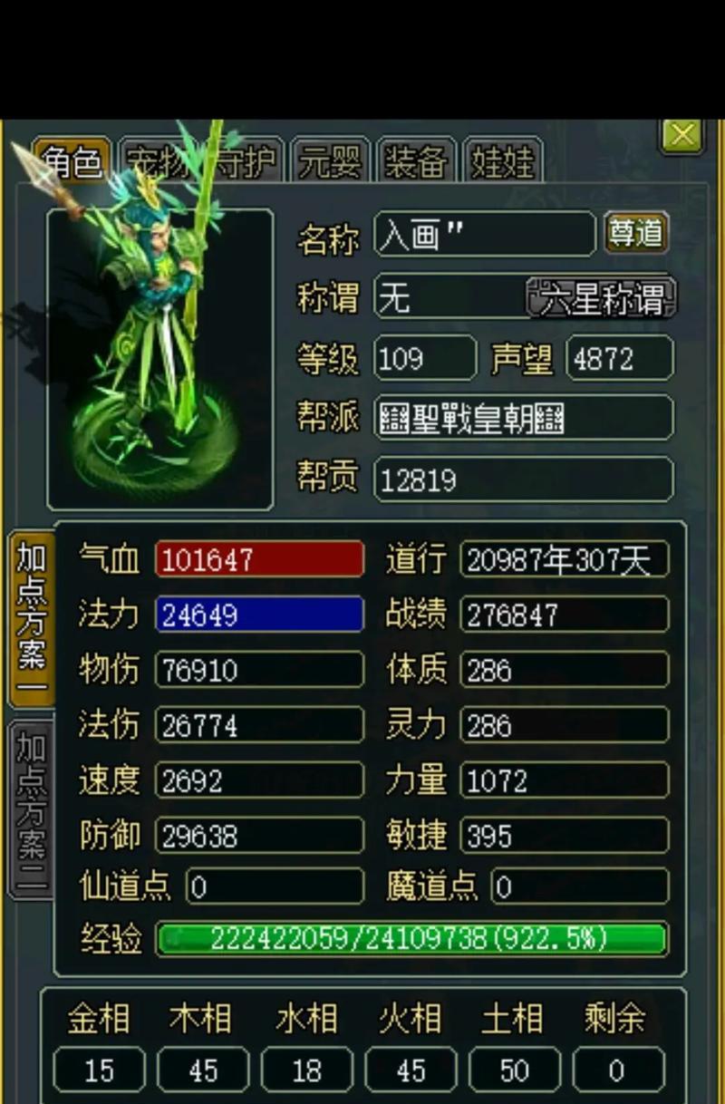 问道力金相性如何分配？加点策略有哪些？