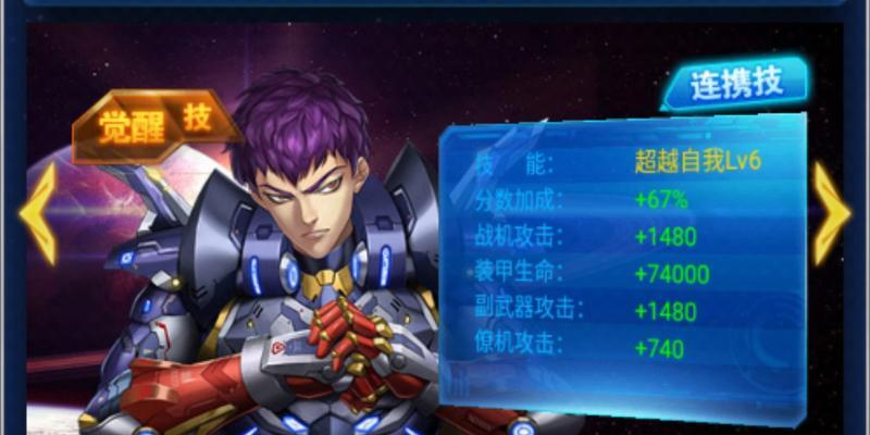 雷霆战机驾驶员技能属性全面解析（了解游戏中驾驶员技能对游戏胜利的重要性）