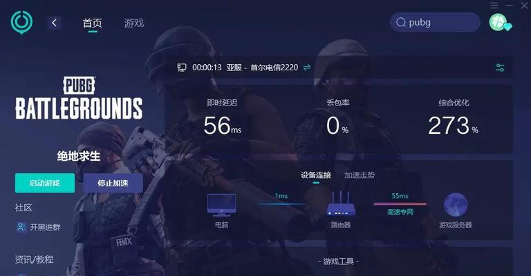 绝地求生开枪延迟问题如何解决？有哪些优化方法？